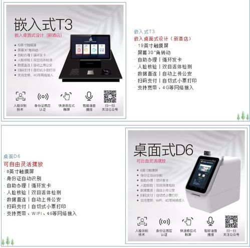 展會(huì)直擊丨云閃住攜酒店智能前臺(tái)等亮相2020上海國(guó)際酒店工程設(shè)計(jì)與用品博覽會(huì)