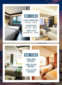 重慶5日4晚跟團(tuán)游 精致純玩·避暑武隆·行政尊享